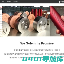 〓深圳vi设计公司_企业vi设计_公司logo设计_深圳设计公司_深圳市一比七品牌咨询有限公司