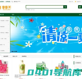 事事美礼品网 - Powered by ECShop