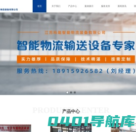 KBK起重机_EMS自行线_自动搬运机_AGV小车_江苏科能智能物流装备有限公司_江苏科能智能物流装备有限公司