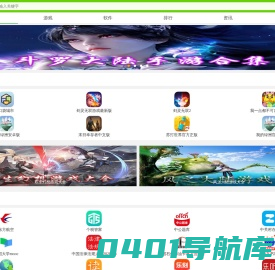 软件学堂-提供安全的pc软件_免费Mac软件和热门的游戏下载