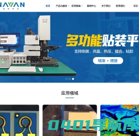 纳研科技（上海）有限公司