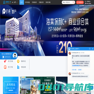 海南房价_海南房地产门户_海南房产网-品房网