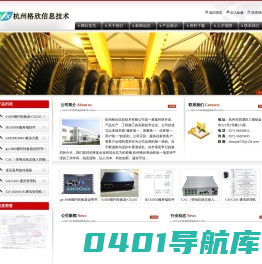 61850规约转换器|IEC61850规约转换器|杭州格欣信息技术有限公司