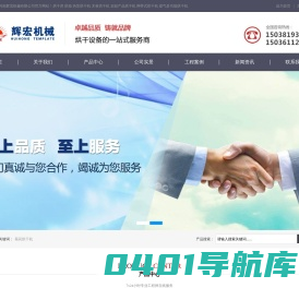 ★烘干房_中草药烘干机_辣椒烘干机_菊花烘干机_网带烘干机-河南辉宏