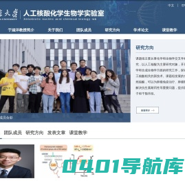 南京大学于涵洋课题组