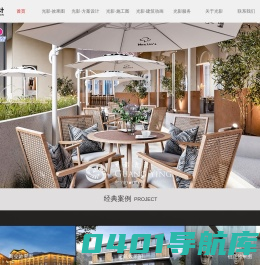 合肥光影装饰设计有限公司
