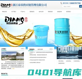 博良-实美润滑油,工业齿轮油-滚齿油-柴机油厂家-浙江帝昂供应链管理有限公司