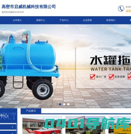 平板挂车,平盘拖车,移动拖车,平板拖车厂家-高密市启威机械科技有限公司