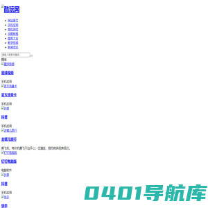 九聪网络 - 安卓软件app下载-游戏攻略-电脑游戏下载