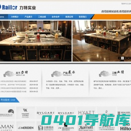 深圳市力特实业发展有限公司