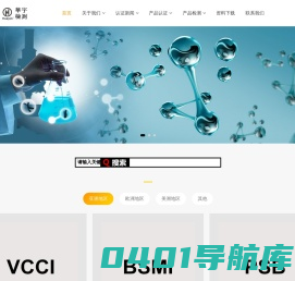 变通、短期、快速协助您获取CCC认证_CE认证_FCC认证_CQC认证_UL认证--_華宇檢測網