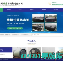 消防箱泵一体化-盐城雅洁不锈钢有限公司