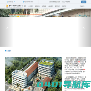莆田市协信制模有限公司
