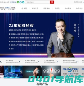 确立达顾问集团_企业管理培训机构_企业精细化管理培训_生产管理培训_惠州市确立达企业管理咨询有限公司_咨询_辅导_培训