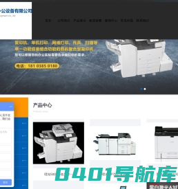 河南赛维斯办公设备有限公司