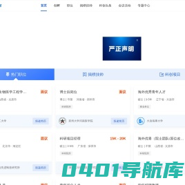 环球英才网 - 网聚天下英才·精准匹配流通