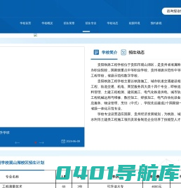 贵阳铁路工程学校观山湖校区(贵阳铁路工程学校总校新校区)