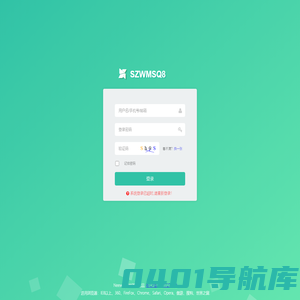 WMS仓库管理系统