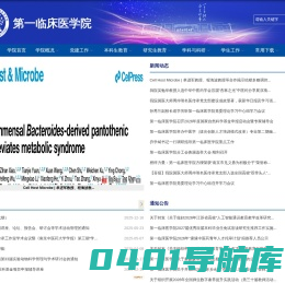 第一临床医学院