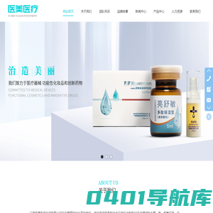 广西医美医疗投资有限公司