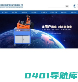 湖南共创宇航教育科技有限公司液压实验台，液压实训设备