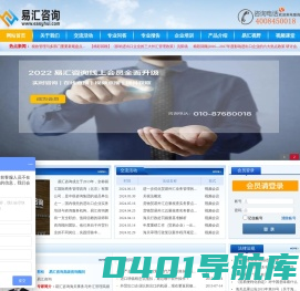 易汇国际商务管理咨询(北京)有限公司