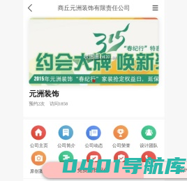 元洲装饰_商丘元洲装饰有限责任公司-首页