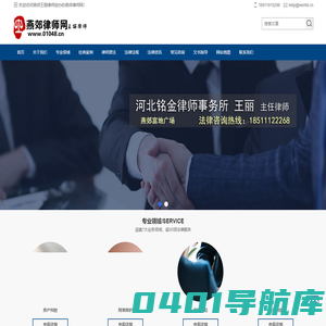 燕郊律师_燕郊律师事务所排名地址电话法律咨询-燕郊律师网