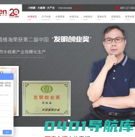 天然水蛭素、水蛭素、蚂蟥素、冻干粉、面膜—科康科技