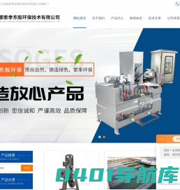 GSD川源（中国）机械-川源离心泵代理商-轴流泵SAF系列-成都索季东股环保技术有限公司