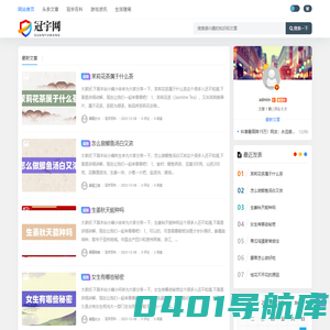 冠宇网 - 分享知识更懂生活