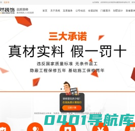北京美然装饰，专业北京装修公司-装饰装潢室内设计，装修找美然建筑装饰有限公司 北京市房山良乡装修公司