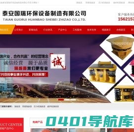 隔振器,弹簧隔振器,破碎机隔振器,压力机隔振器-泰安国瑞环保