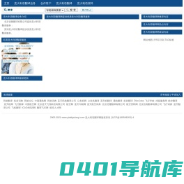 意大利语翻译网_专业意大利语翻译_意大利语笔译