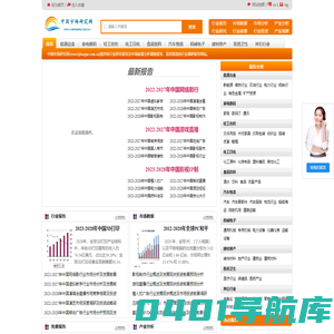 中国市场研究网-中国专业的行业市场调研分析研究报告网