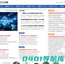 东方生活网