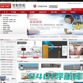东莞电动伸缩门厂家,东莞平移门厂家,东莞电动门维修,东莞道闸厂家-智勤智能