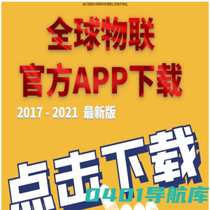 哈尔滨桃叶网络科技有限公司官方网站