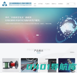 三叶技联通信技术有限公司