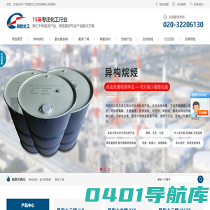 异构烷烃_氢化聚葵烯_聚异丁烯_广州辰胜化工科技有限公司