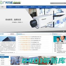 广州杰威电子科技有限公司