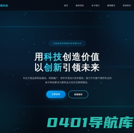 南风网络科技-江西省南风网络科技有限公司