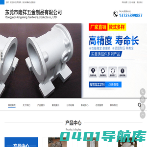 东莞市隆祥五金制品有限公司