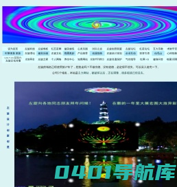 杭州左旋科技开发有限公司
