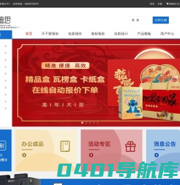 河南迪思实业有限公司