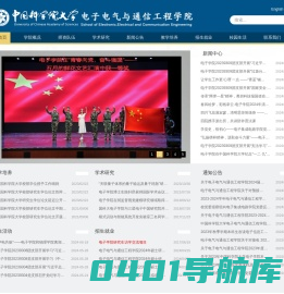 首页 - 中国科学院大学电子电气与工程学院