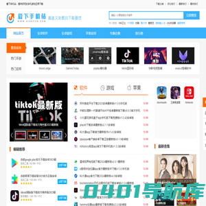 爱下手机站_爱下手机站移动版