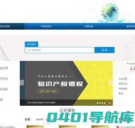 中国司法大数据服务网