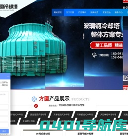 山东玻璃钢屋顶风机,混凝土结构|方形横流式冷却塔制造厂家_安丘市方圆冷却塔厂