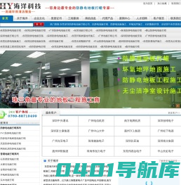 东莞深圳地板打蜡|防静电地板打蜡|防静电地板安装 环氧树脂地坪东莞查氏清洁用品经营部